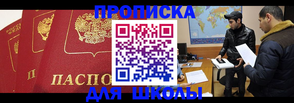 временная регистрация купить в Рузаевке