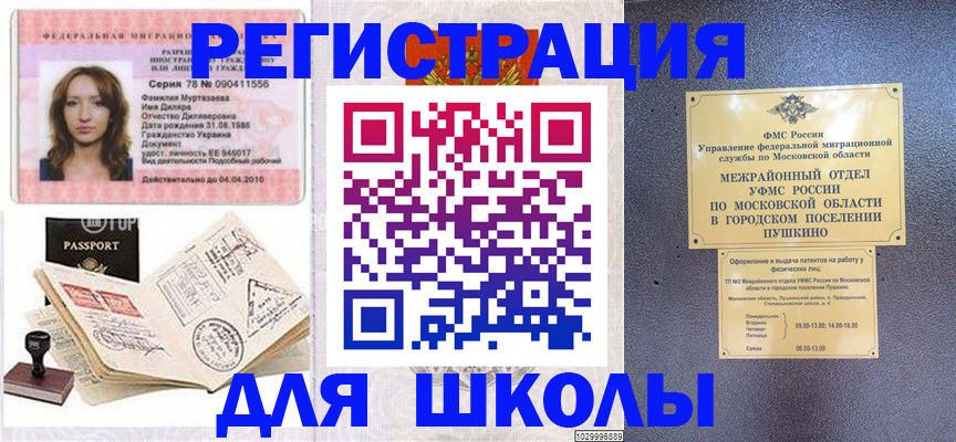 временная регистрация госуслуги в Рузаевке